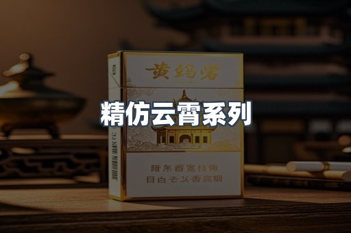 云霄香烟批发